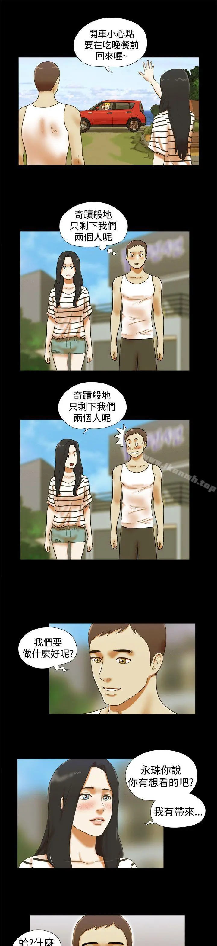 漫画《She：我的魅惑女友》第24话第17张图