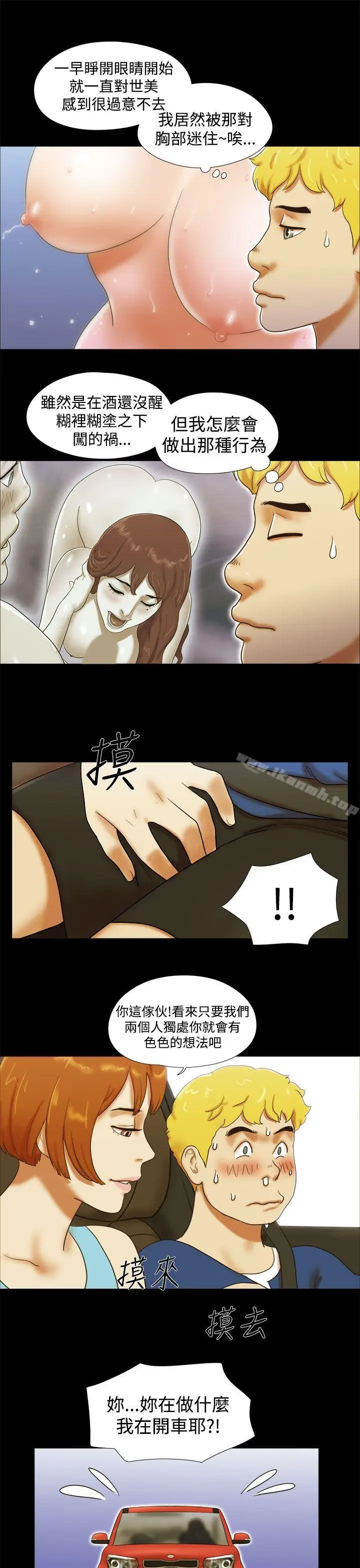 漫画《She：我的魅惑女友》第24话第19张图