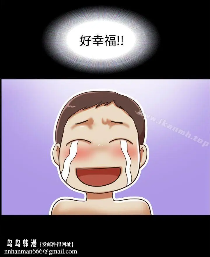 漫画《She：我的魅惑女友》第24话第22张图