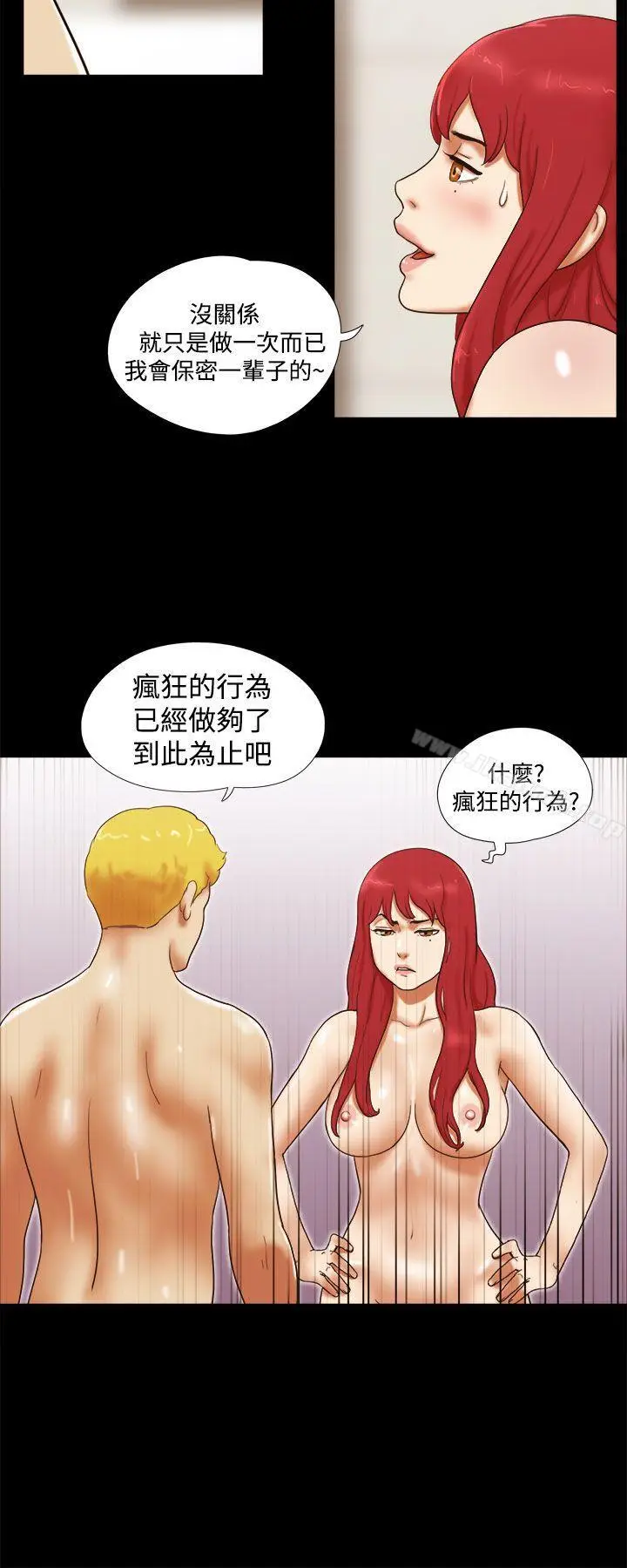 漫画《She：我的魅惑女友》第24话第4张图
