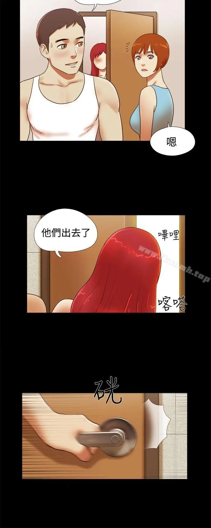 漫画《She：我的魅惑女友》第24话第8张图