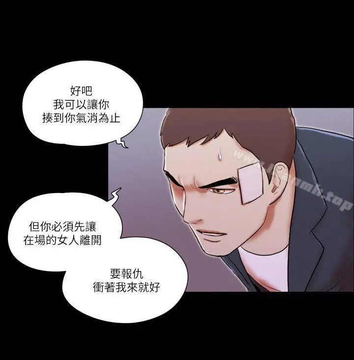 漫画《She：我的魅惑女友》第59话第10张图