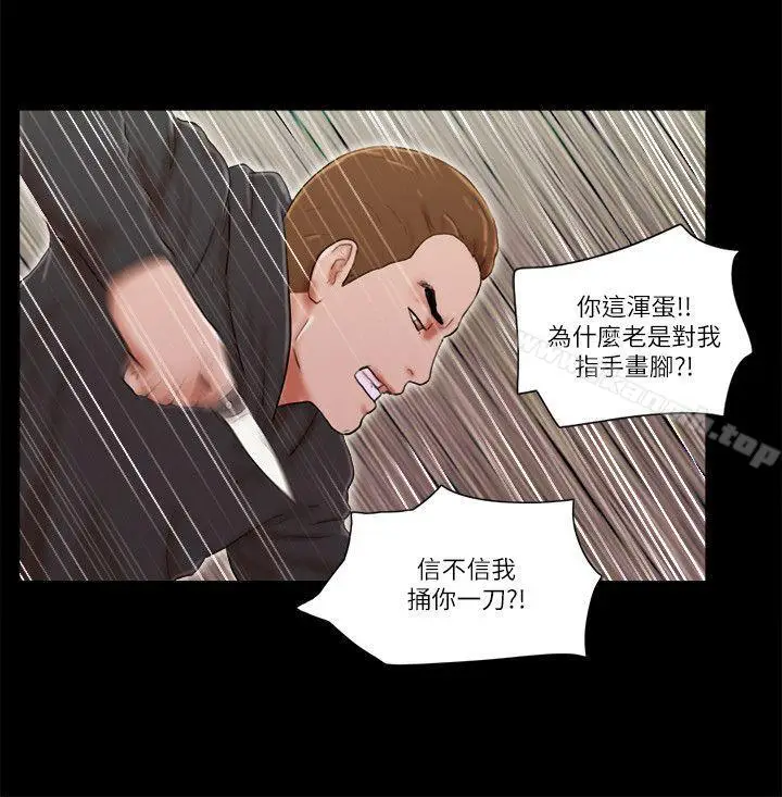 漫画《She：我的魅惑女友》第59话第12张图