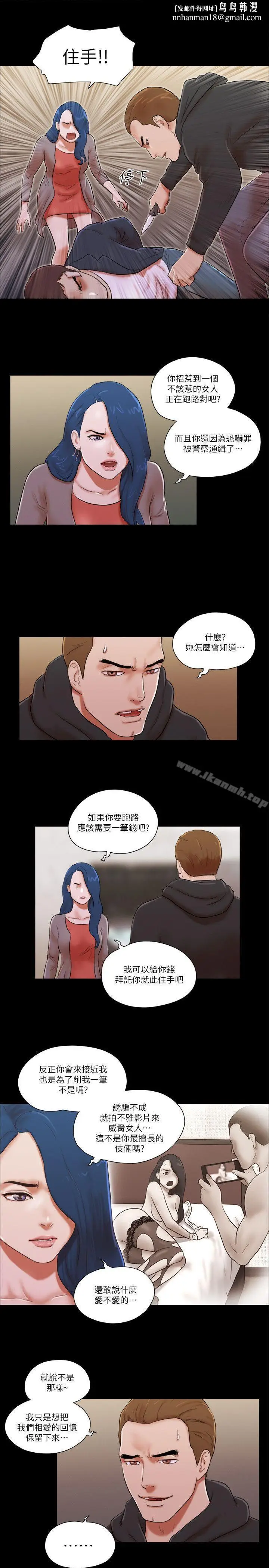 漫画《She：我的魅惑女友》第59话第13张图
