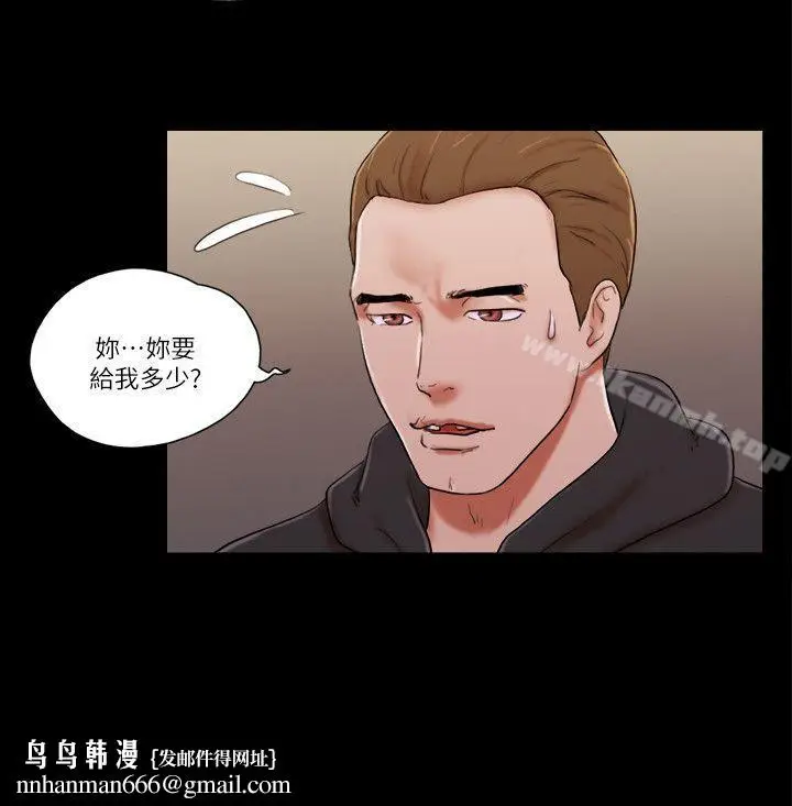 漫画《She：我的魅惑女友》第59话第14张图