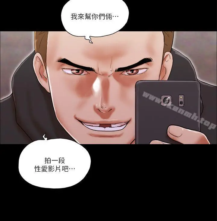 漫画《She：我的魅惑女友》第59话第16张图