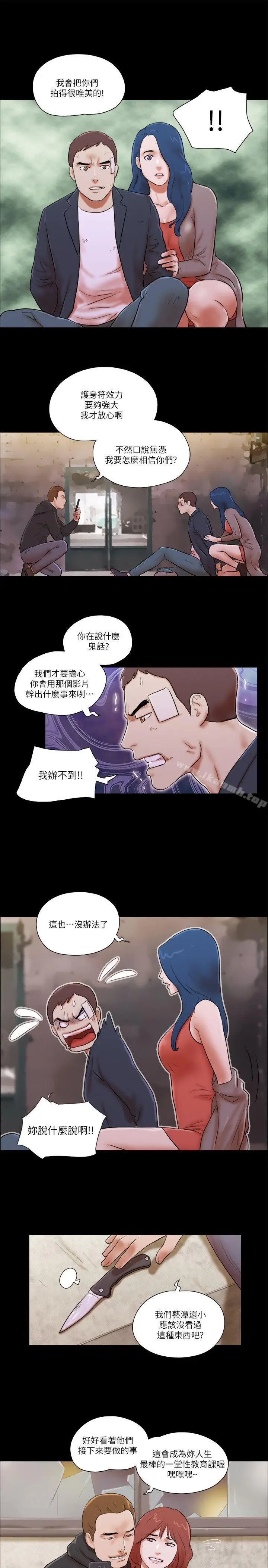 漫画《She：我的魅惑女友》第59话第17张图