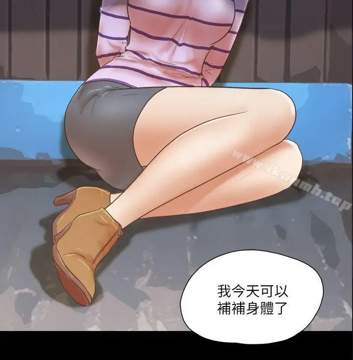 漫画《She：我的魅惑女友》第59话第2张图