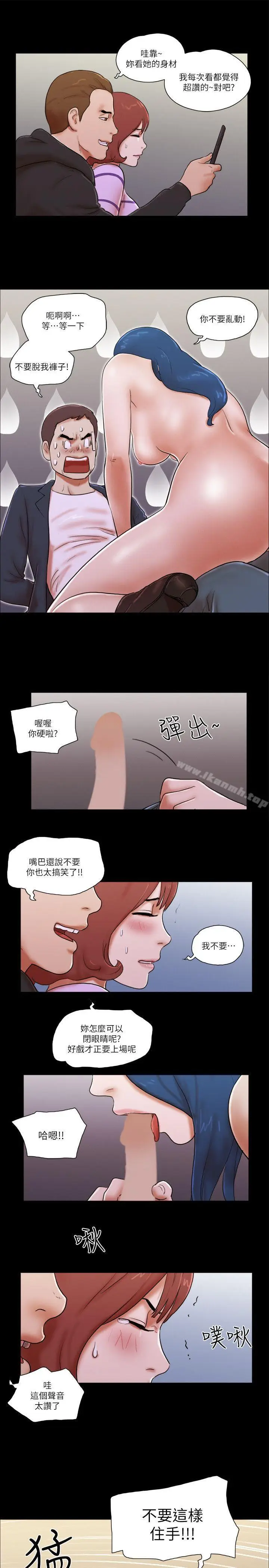漫画《She：我的魅惑女友》第59话第21张图