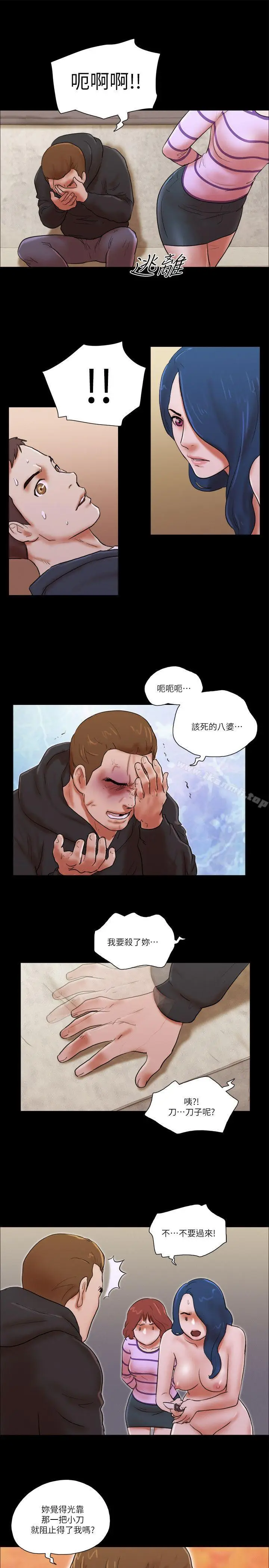 漫画《She：我的魅惑女友》第59话第23张图