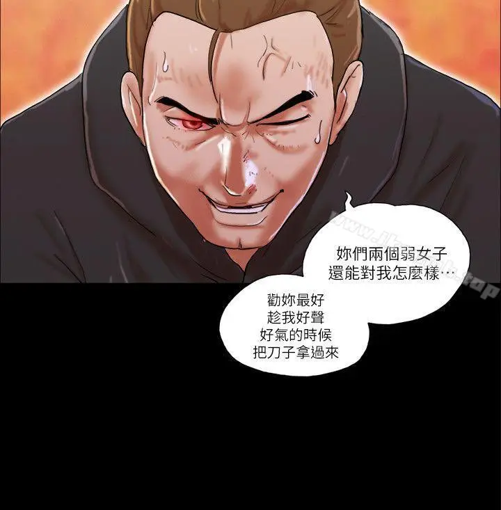 漫画《She：我的魅惑女友》第59话第24张图