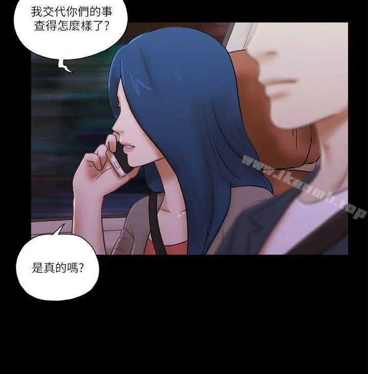 漫画《She：我的魅惑女友》第59话第4张图