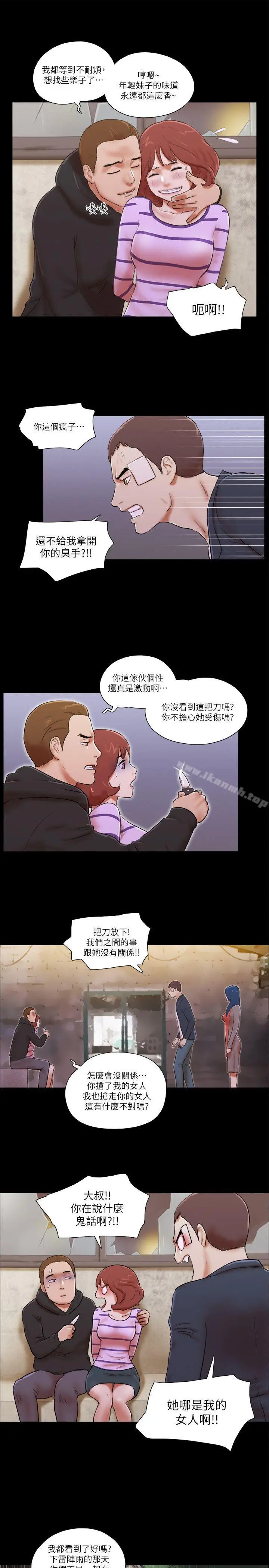 漫画《She：我的魅惑女友》第59话第7张图