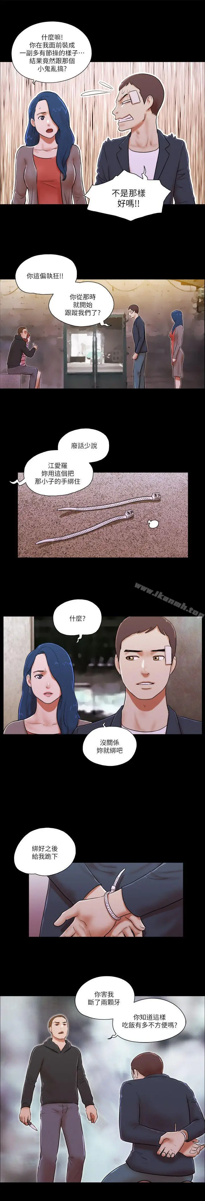 漫画《She：我的魅惑女友》第59话第9张图
