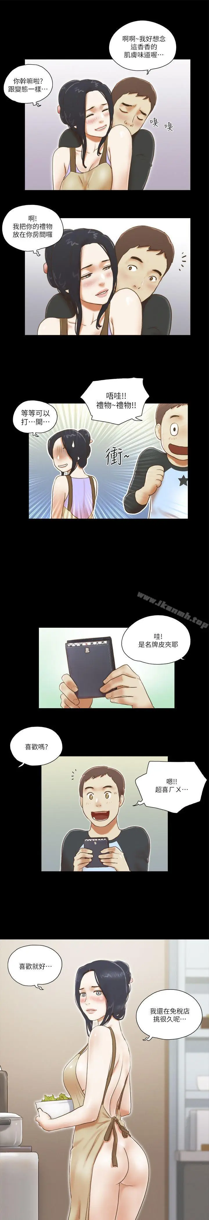 漫画《She：我的魅惑女友》第61话第11张图