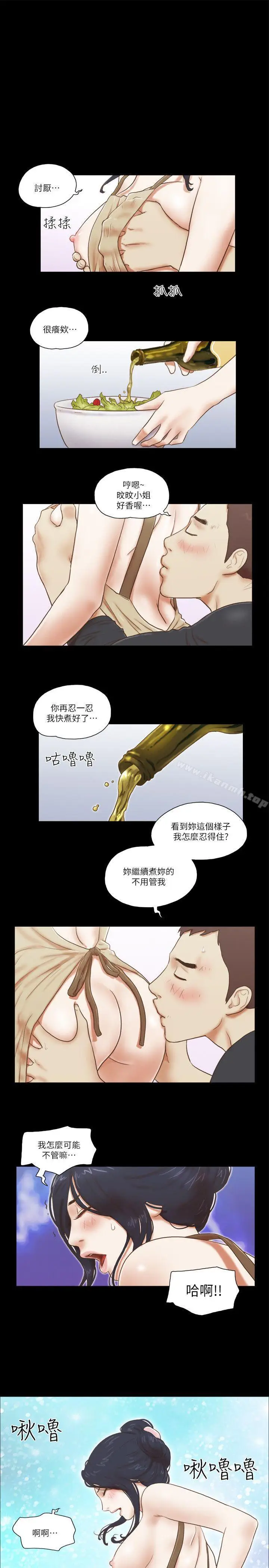漫画《She：我的魅惑女友》第61话第15张图