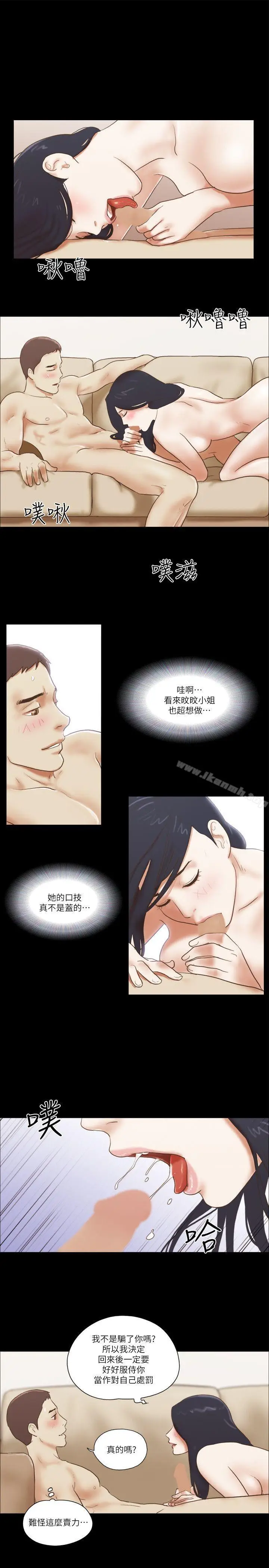 漫画《She：我的魅惑女友》第61话第19张图