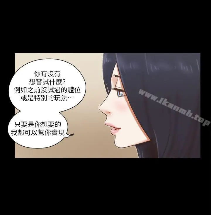 漫画《She：我的魅惑女友》第61话第20张图