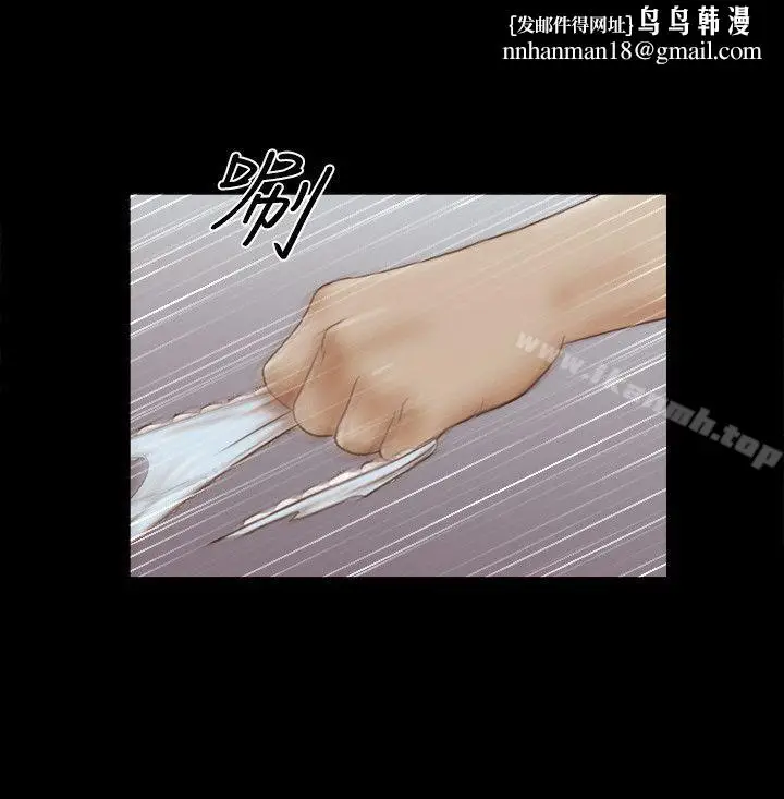 漫画《She：我的魅惑女友》第75话第14张图