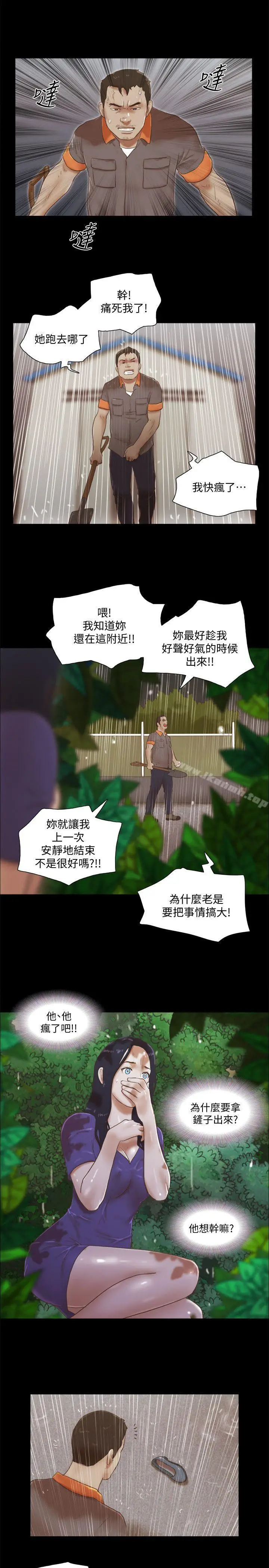 漫画《She：我的魅惑女友》第75话第19张图