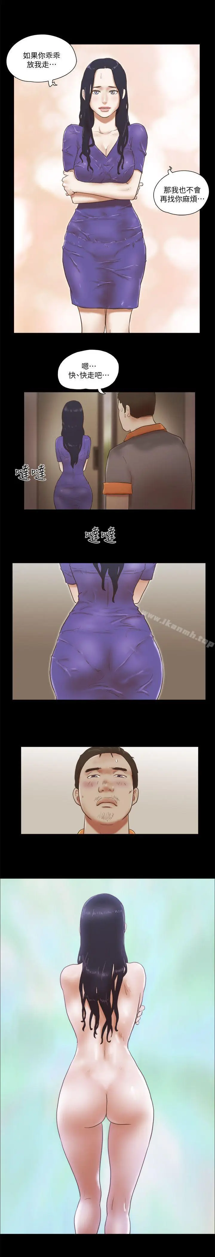 漫画《She：我的魅惑女友》第75话第3张图