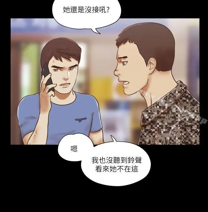 漫画《She：我的魅惑女友》第75话第6张图