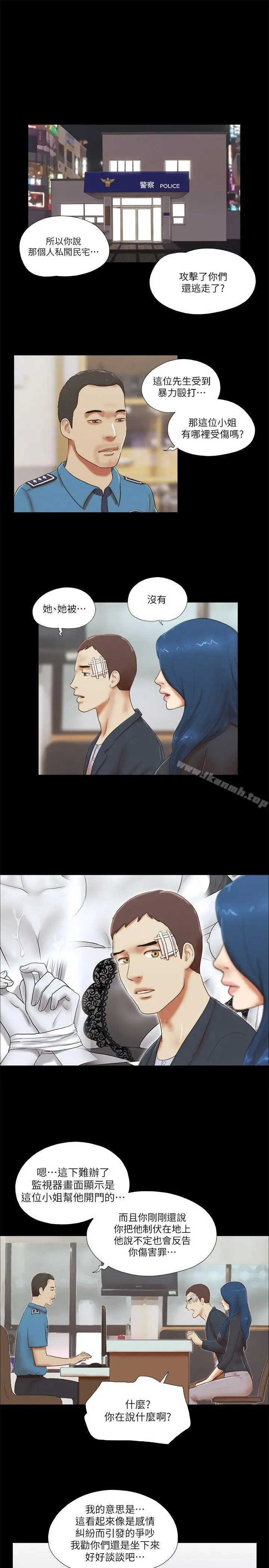 漫画《She：我的魅惑女友》第54话第11张图