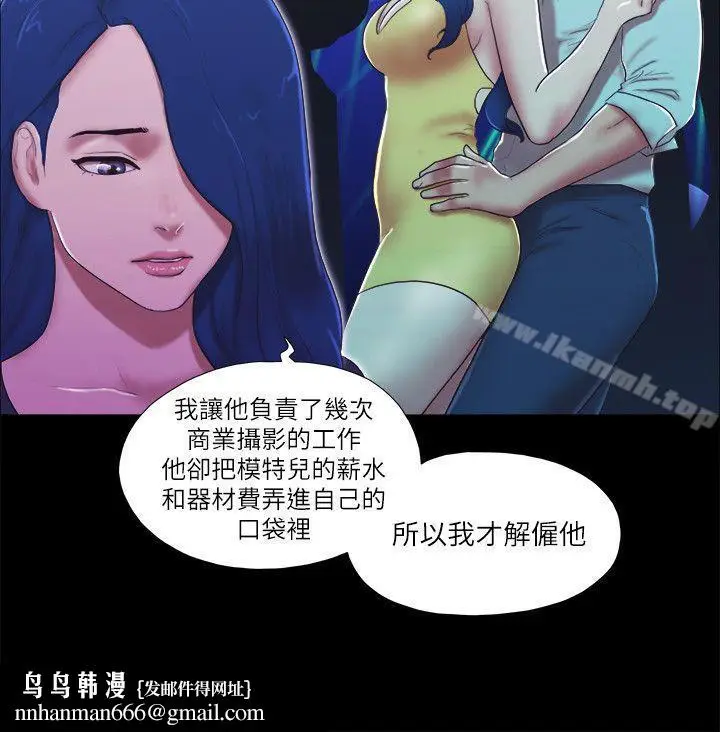 漫画《She：我的魅惑女友》第54话第14张图