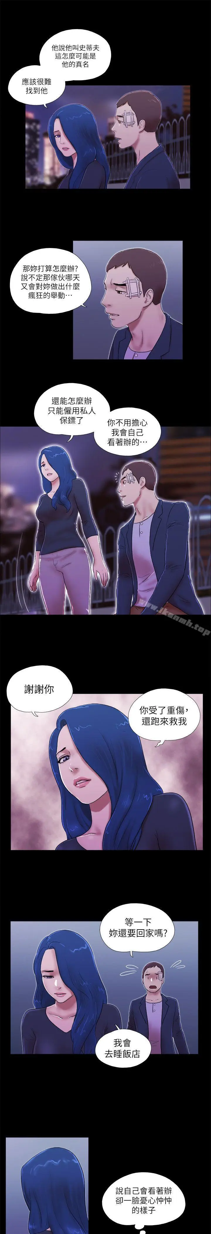 漫画《She：我的魅惑女友》第54话第15张图