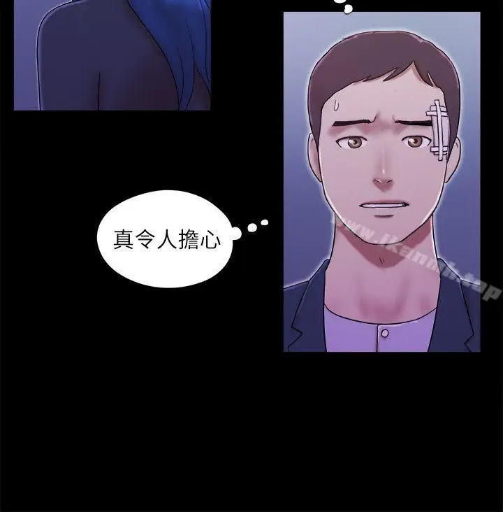 漫画《She：我的魅惑女友》第54话第16张图