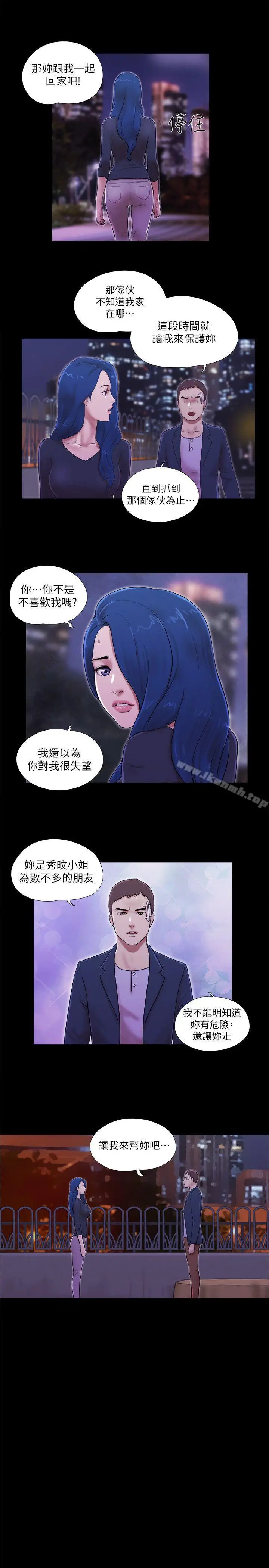 漫画《She：我的魅惑女友》第54话第17张图