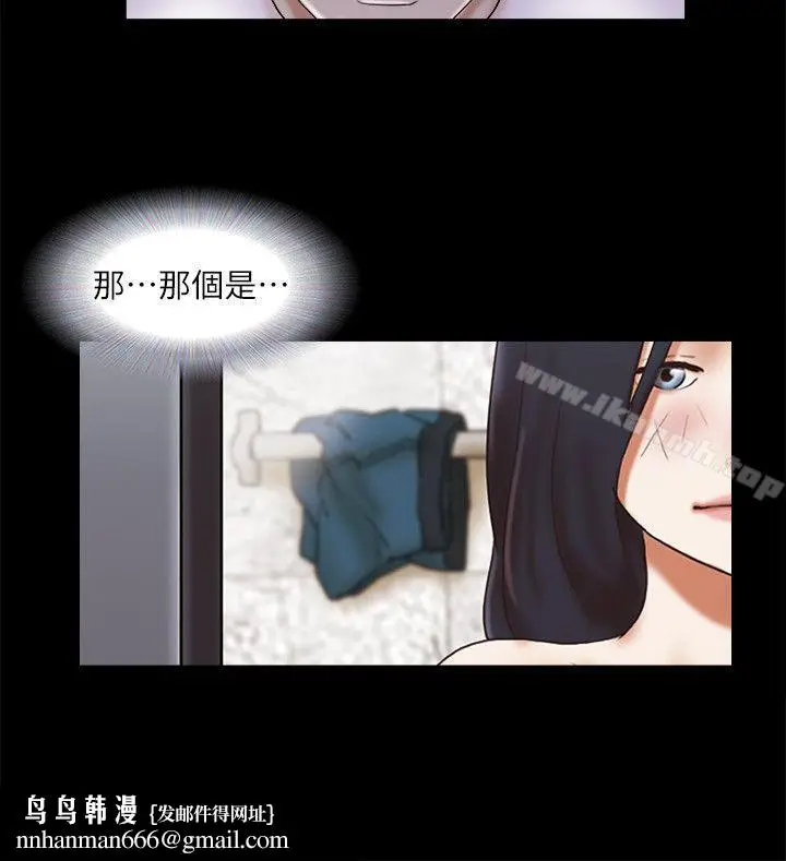 漫画《She：我的魅惑女友》第54话第24张图