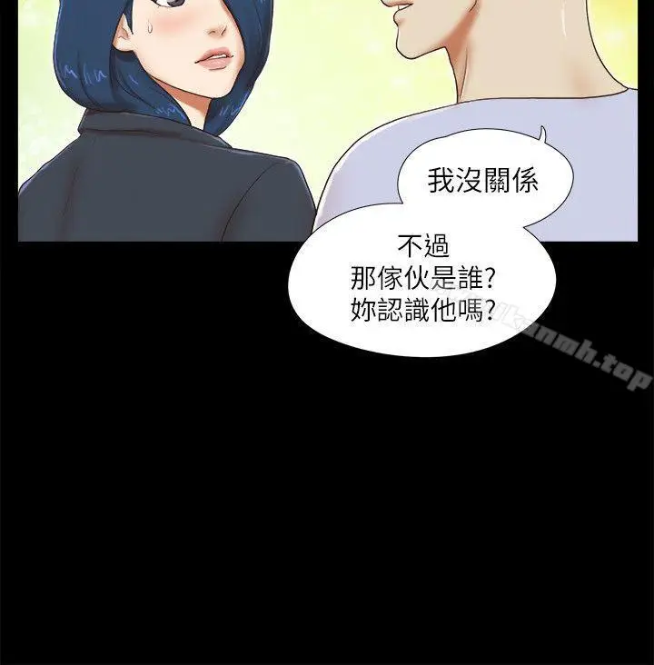 漫画《She：我的魅惑女友》第54话第8张图