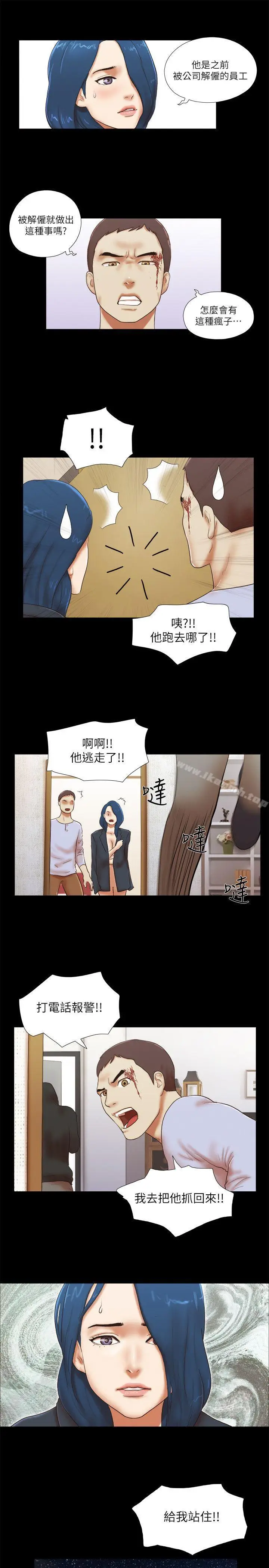 漫画《She：我的魅惑女友》第54话第9张图