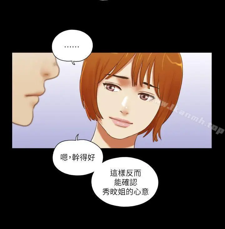 漫画《She：我的魅惑女友》第71话第11张图