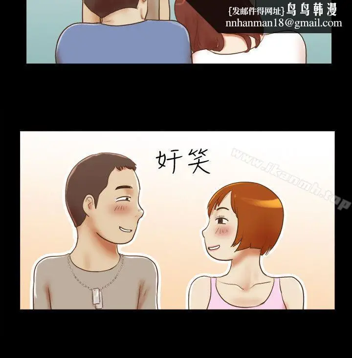 漫画《She：我的魅惑女友》第71话第13张图