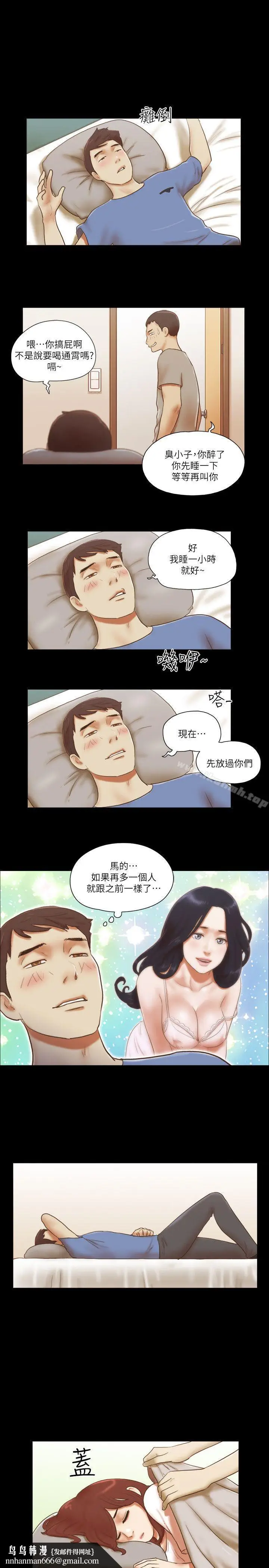 漫画《She：我的魅惑女友》第71话第14张图