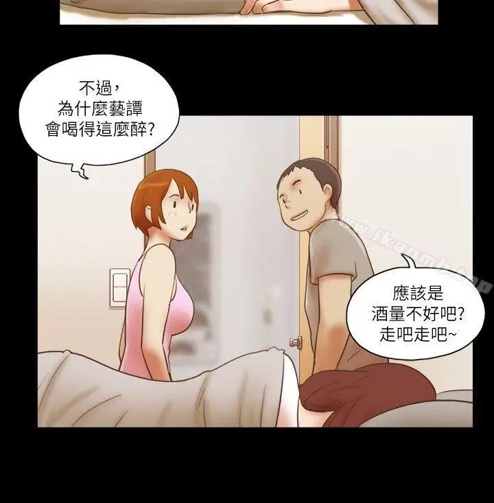 漫画《She：我的魅惑女友》第71话第15张图