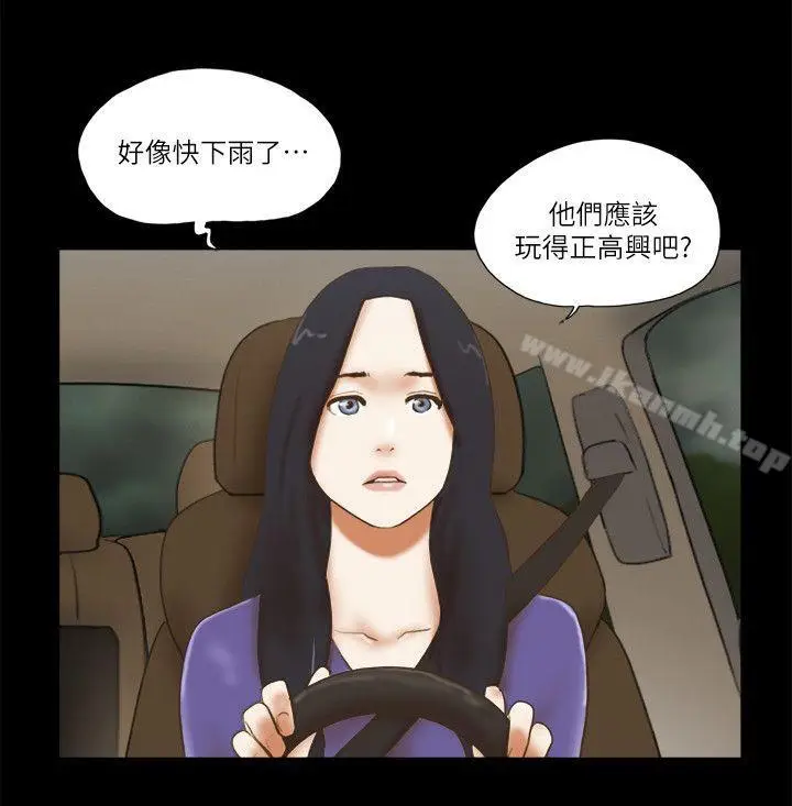漫画《She：我的魅惑女友》第71话第2张图