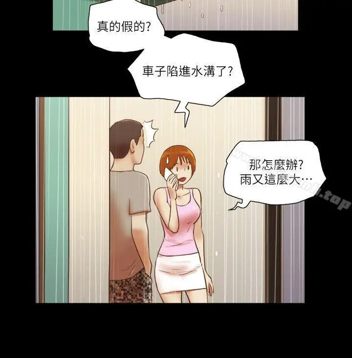 漫画《She：我的魅惑女友》第71话第9张图