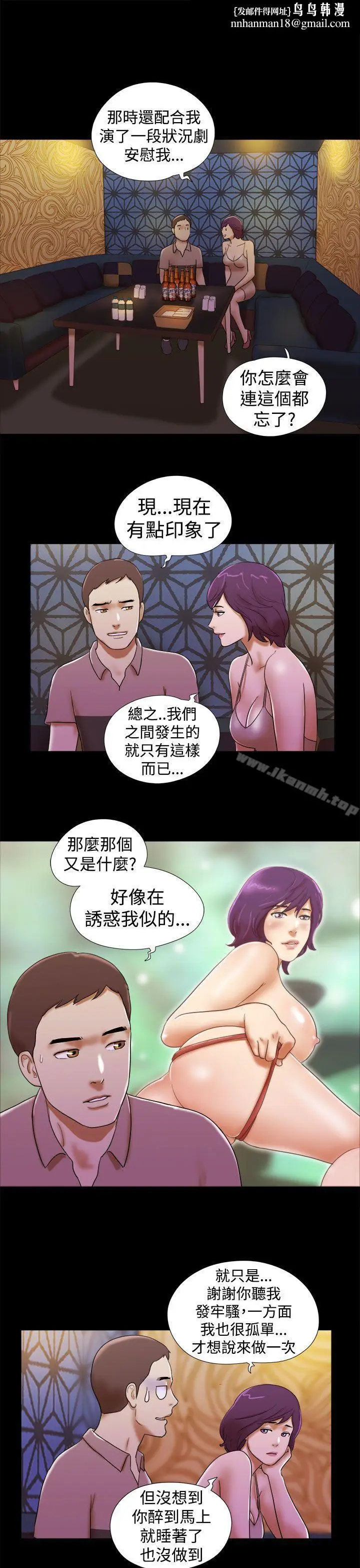 漫画《She：我的魅惑女友》第34话第13张图