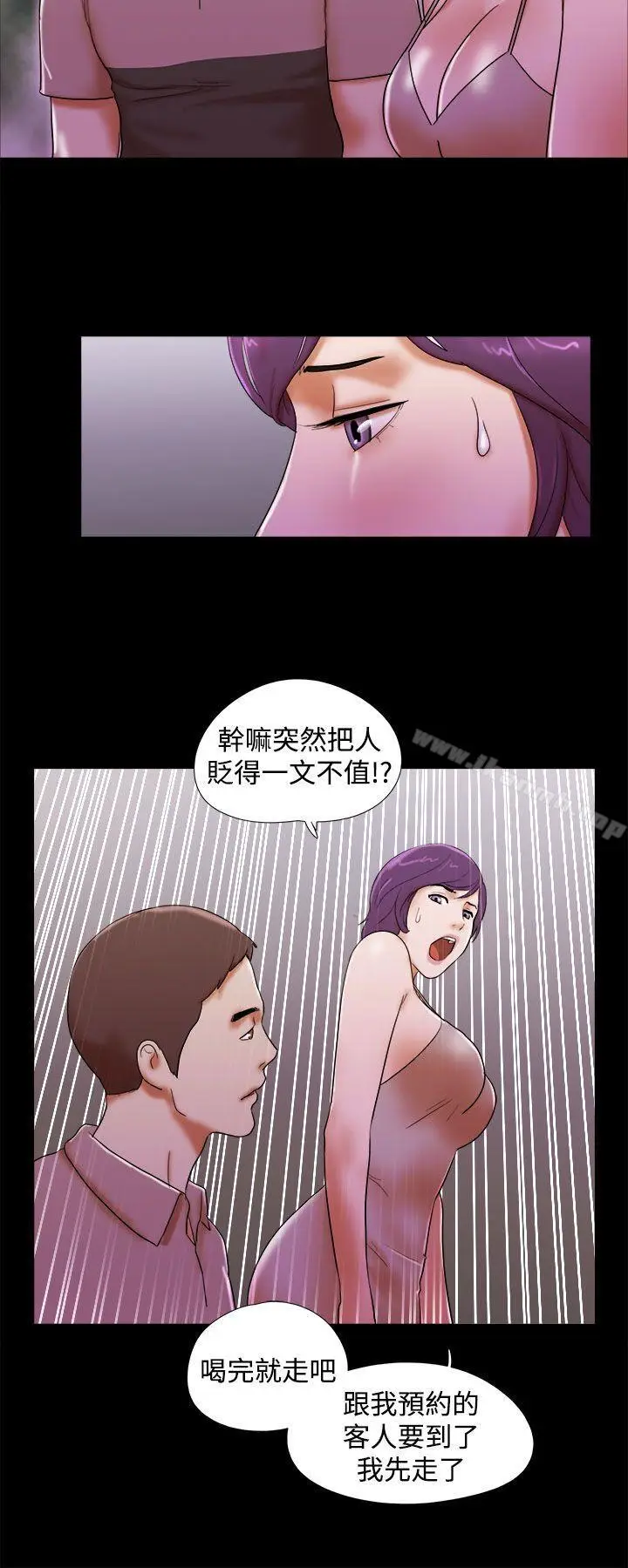 漫画《She：我的魅惑女友》第34话第16张图