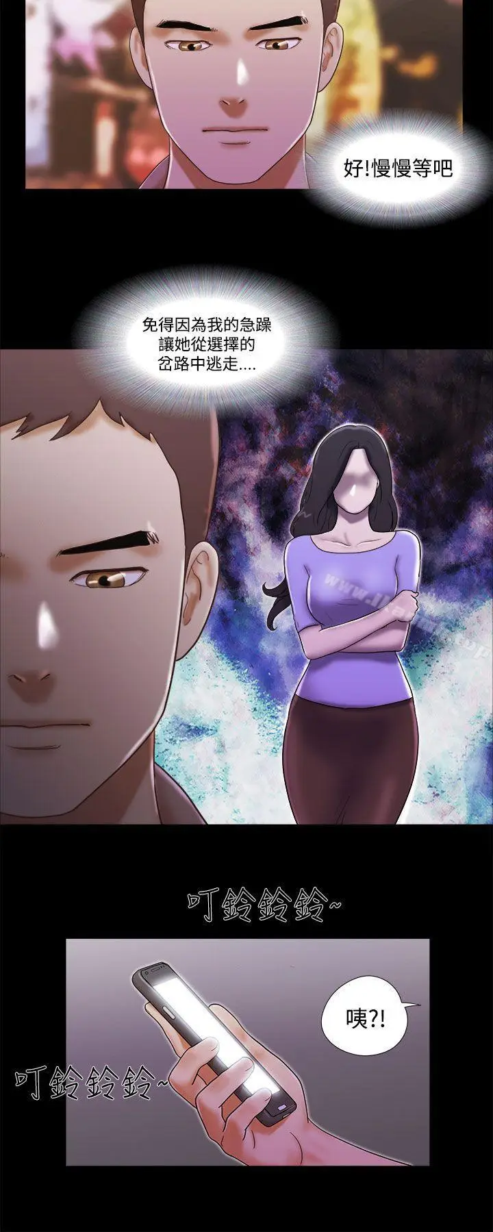 漫画《She：我的魅惑女友》第34话第18张图