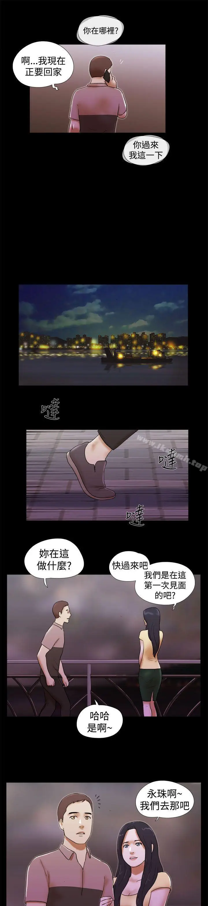 漫画《She：我的魅惑女友》第34话第19张图