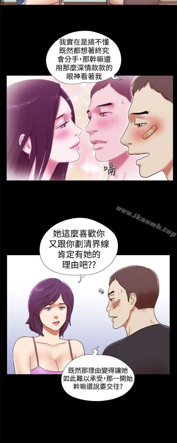 漫画《She：我的魅惑女友》第34话第2张图