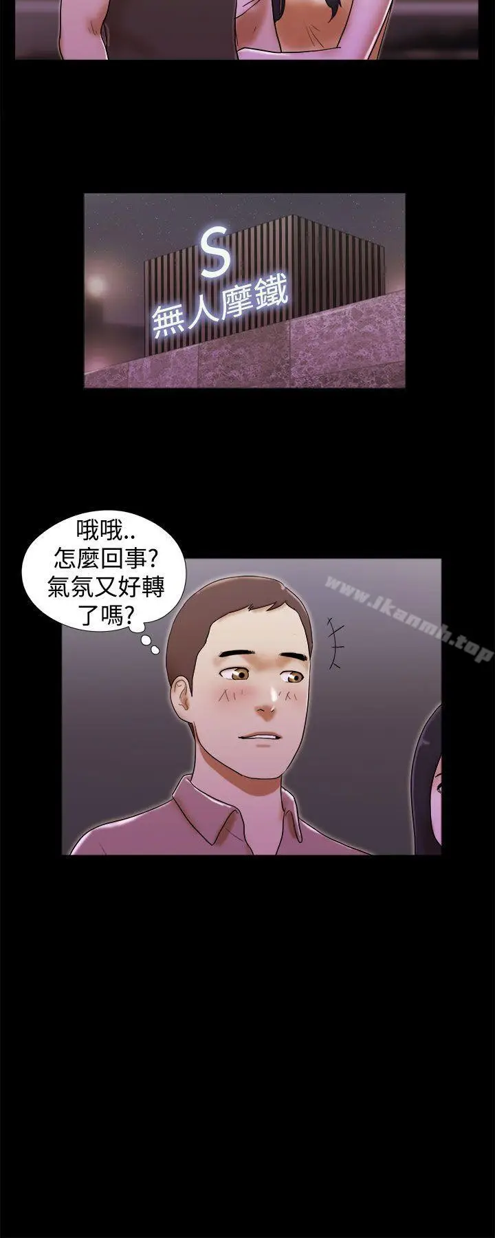 漫画《She：我的魅惑女友》第34话第20张图