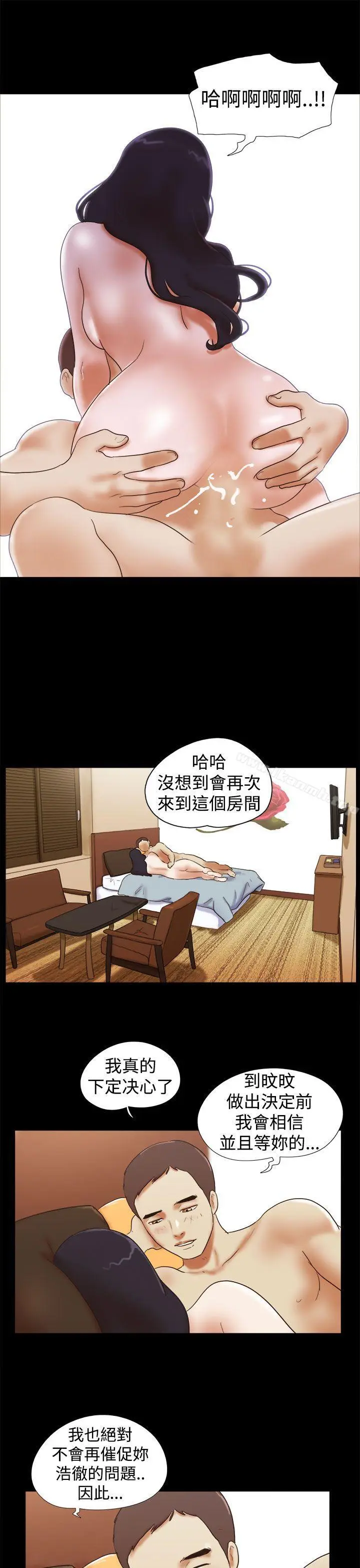漫画《She：我的魅惑女友》第34话第23张图
