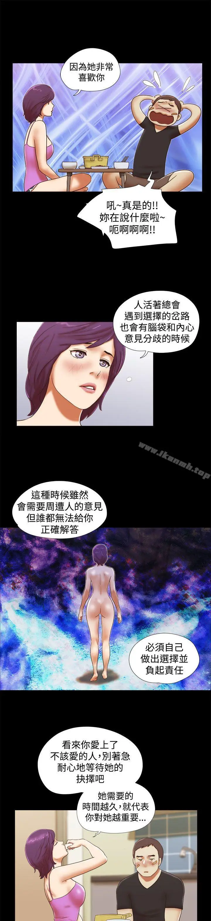 漫画《She：我的魅惑女友》第34话第3张图