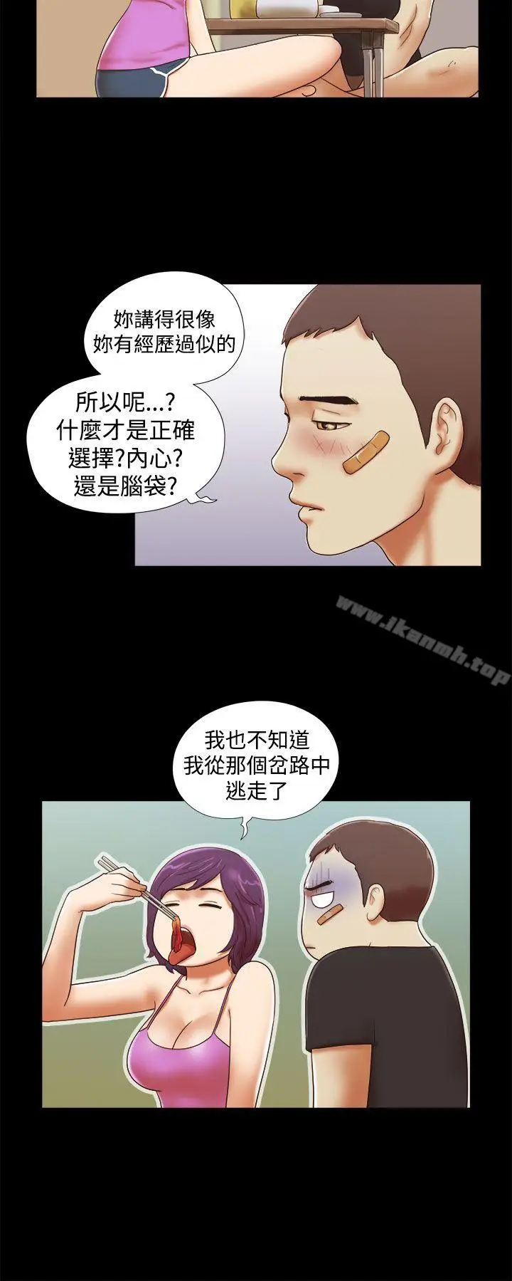 漫画《She：我的魅惑女友》第34话第4张图