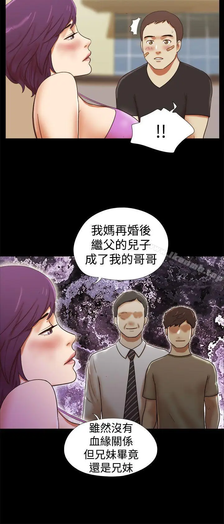 漫画《She：我的魅惑女友》第34话第6张图